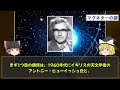 【睡眠用】ガチで眠れなくなる！宇宙の超危険エリア８選！！【ゆっくり解説】