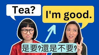 I'm good 不是真的好?! 令人很混淆但又常聽到的英文字句😵‍💫 Confusing English Phrases That You Always Hear