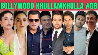 Bollywood Khullam Khulla 08 | KRK | #bollywoodnews #bollywoodgossips #srk #krkreview #salmankhan