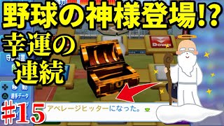 【パワプロ2019】プロ野球夢の“打率4割打者”誕生へ! チャレンジサクサクセス♯15【5月4日】