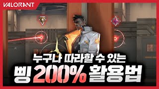 발로란트 다른 사람들은 이미 다 쓰는 \