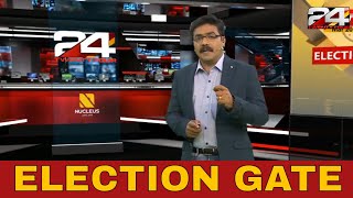 തിരഞ്ഞെടുപ്പ് ചൂട് പിടിച്ചതോടെ ആരോപണങ്ങളുമായി സിപിഐഎം | Election Gate | 24