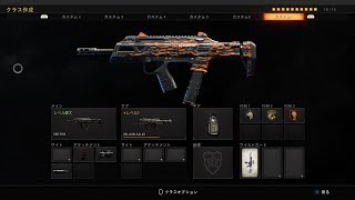 COD:BO4 SPITFIRE MODつけないほうが安定？