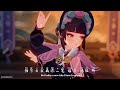 Yun Jin Opera Lyric 云堇戏曲歌词 | 拼音 Pinyin | Genshin Impact | cn subs