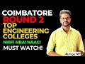 Top Engineering College|Round 2|Coimbatore Region|TNEA 2024|Tamil|Muruga MP #tnea #chennai