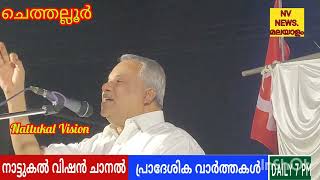 #cpi_ഒരു ഇടതുപക്ഷ പൊതു പ്രവർത്തകർക്ക് മറ്റൊരു മനുഷ്യന്റെ മനസ്സ് അറിയാൻ കഴിയണം :#മുല്ലക്കര രത്നാകരൻ#