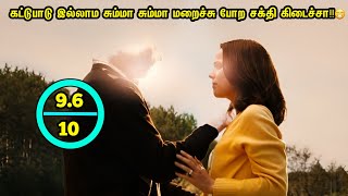 கட்டுபாடே இல்லாம திடீர் திடீரென மறைந்த போற சக்தி கிடைத்தால்!Feelgood|Romance|Movie|mrtamilan