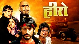 Hero : Jackie Shroff's First Hindi Movie | Meenakshi Seshadri | 80s Biggest Blockbuster