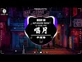 🎧全中文dj舞曲夜店混音舞曲串烧 2025🎵 酒吧最火dj舞曲🎵chinese dj remix 🎵 hot tiktok douyin dj 抖音版2025