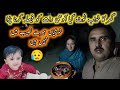 Mera Ghar Ka Khwaab Toot Gaya😥Pakistan Village Family Vlogs🙏🏻Village Routine Work