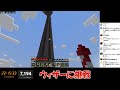 ※メン限定鯖！マイクラで遊ぶ　 マイクラ マインクラフト 参加型