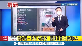 急診醫師曝一張\