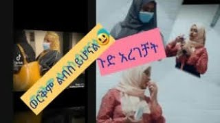 ሰው #ወርቅ ለብሶ ይሄዳል እኛ #ምግብ እንሰርቃለን