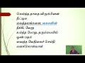 kamba ramayanam dr sudha seshayyan s lecture 192