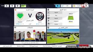 نهائي الكأس البرونزي/DLS21football / مباراة حاسمة