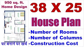 38 X 25 feet House Plan | 950 sq.ft Home Design | घर का नक्शा | Ghar banane par kharch |