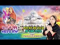 patne de vich avtar leya i punjabi devotional song i parineeta narula i latest full hd video song