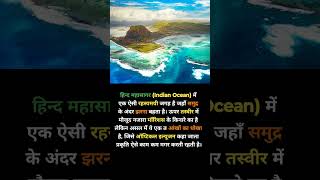 Amazing facts | Intresting Facts Random Facts in Hindi #shorts #facts