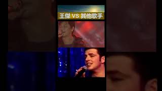 王傑Vs其他歌手: 王傑 - 不浪漫罪名 Vs Westlife - I Don't Wanna Fight