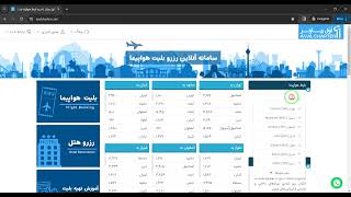 اول چارتر | خرید بلیط هواپیما چارتری و لحظه آخری avalcharter.com