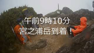 屋久島日帰り縦走【自転車旅行】【登山】　宮之浦岳と縄文杉を1日で両方行った。