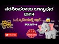 Narasimharaju ballapura comedy prank call PART-4 (ಒಕ್ಕೋಡಿಯಲ್ಲಿ ಆನೆ elephant) #narasimharaju