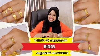 1 GRAM ൽ ഇത്രയും പൊലിമയേറുന്ന RINGS നിങ്ങൾ കണ്ടിട്ടുണ്ടോ ?