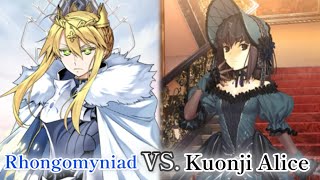 【FGO】1部6章 獅子王 VS 久遠寺有珠 単騎【Goddes of Rhongomyniad VS. Kuonji Alice solo】