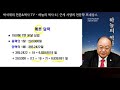 하늘의 역사 6 근세 서양의 천문학 르네상스 66