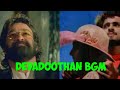 Devadoothan Theme Song  |  Cover  | Vidyasagar  | Mohanlal  |