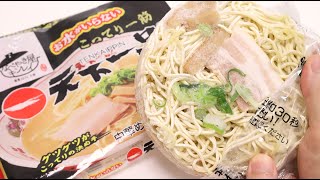 Frozen Tenkaippin Ramen Noodles Kit Melting Frozen Soup is Interesting!