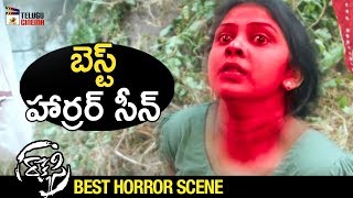 BEST HORROR SCENE | Rakshasi Latest Telugu Horror Movie | Poorna | Abhimanyu Singh | Telugu Cinema