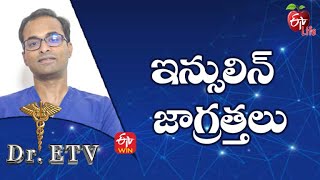 Insulin -Care | ఇన్సులిన్ – జాగ్రత్తలు | Dr.ETV | 6th Sep 2022 | ETV Life