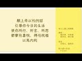 2025年1月6日 早禱 【丙年．顯現節（主顯現日）】每日三讀三禱運動｜中華基督教衛理公會