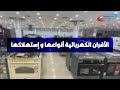 الافران الكهربائية انواعها واستهلاكها واسعارها..