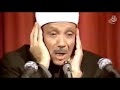 qaari abdul basit best recitation surah infitar by qari abdul basit worlds best recitation.