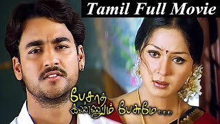 Pesadha Kannum Pesume | Kunal , Monal | Tamil Super Hit Full Movie | Bicstol.