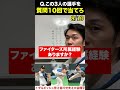 プロ野球アキネーター ダルビッシュ有 吉川光夫 大谷翔平 shoheiohtani プロ野球 アキネーター