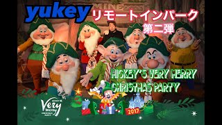 リモートインパーク　WDWミッキーのベリーメリークリスマスパーティー