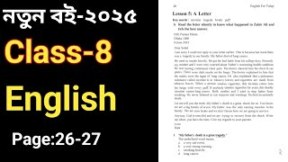 Class 8 English Page 26-27 | Unit 3 Lesson 5 A Letter | অষ্টম শ্রেণি ইংরেজি পৃষ্ঠা ২৬