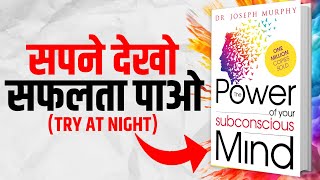 "Try It For 21 Days Before Sleeping" - The Power of Your Subconscious Mind Book Summary