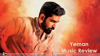 Yeman Movie | Music Review | Vijay Antony | Miya George | Thiagarajan | Jeeva Shankar | iTamilMovies