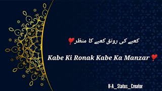Kabe ki ronak kabe ka manzar || New Full Naat || lyrics in urdu || Ghulam Mustafa Qadri