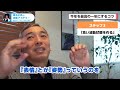 【大晦日だけ】12月31日にやるだけで今年を『最高の一年』にできるコツ。2023年に良いサイクルを起こす『三が日の過ごし方』も紹介。【切り抜き】【波動チャンネル】