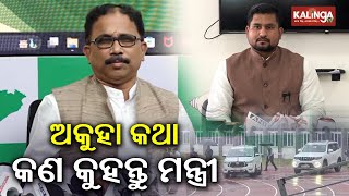 BJD Leader Lenin Mohanty targets BJP over vehicles on Kalinga stadium athletic track | Kalinga TV