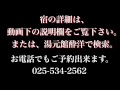 新潟 鵜の浜温泉 観光にオススメの【手作り笹ずし弁当】湯元館酔洋