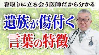 【遺族をさらに苦しめる言葉】元気づけようとしないでください。