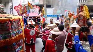 20160424高雄市鳳山區想思林瑞安宮天上聖母歲次丙申年往台南祀典大天后宮謁祖晉香回鑾繞境－入鳳邑福德宮