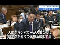 2023年3月27日「参議院」予算委員会　古賀之士議員５「広大な海を周りに持つ日本なのに病院船がない。船舶活用医療推進本部の本部長は内閣総理大臣。岸田総理から是非超前向きなご答弁を期待しております」