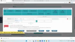 EP : 1 การเพิ่มโครงการ กรณีการจัดซื้อจัดจ้าง วงเงินไม่เกิน 500,000 บาท